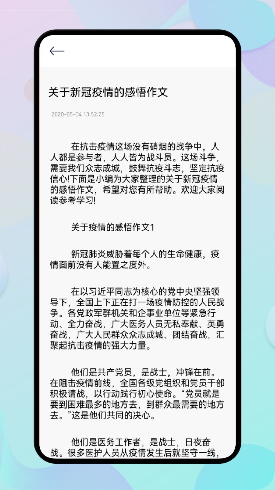 开源阅读馆 截图2