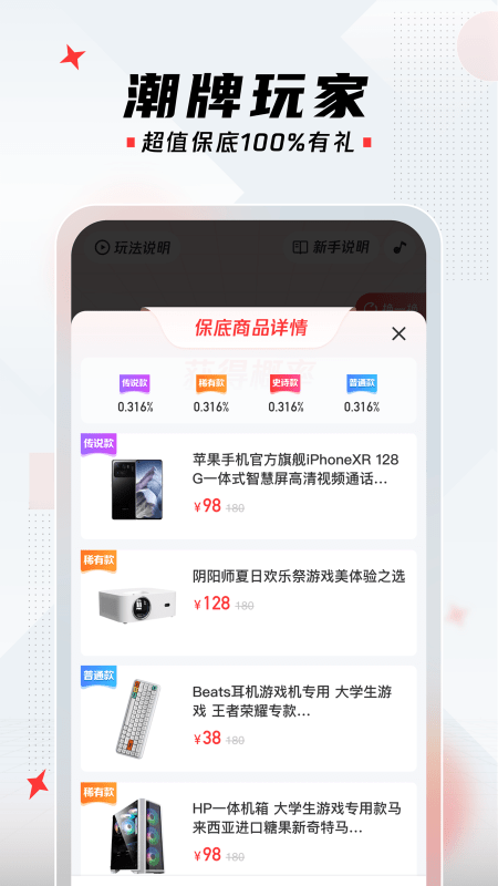 潮牌玩家 截图4