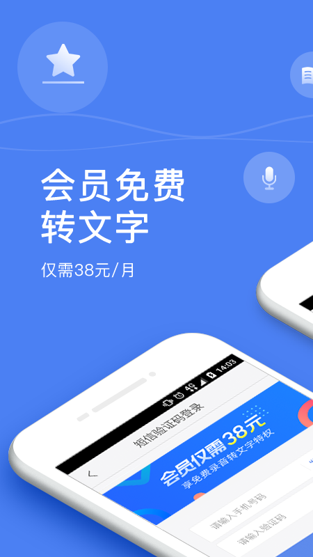 录音宝app 截图1