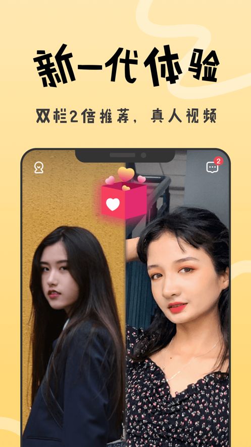 碰了社交app