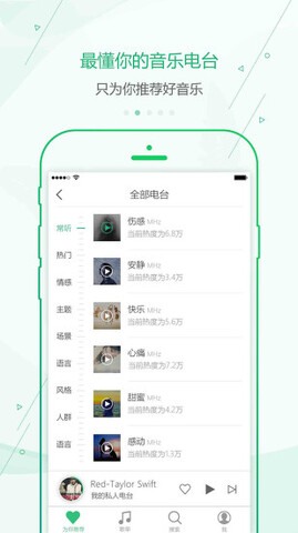 九酷音乐网流行歌曲 截图3