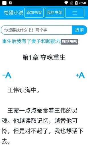 恰猫小说app 截图4