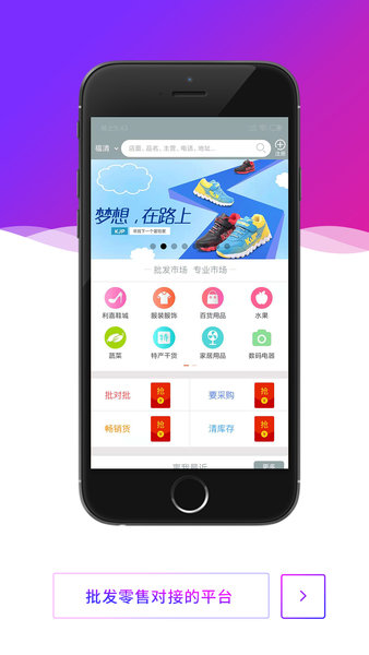 爱发布 截图1