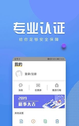 周周转租房 截图1