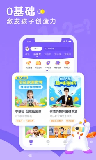 小灯塔学堂app 截图4