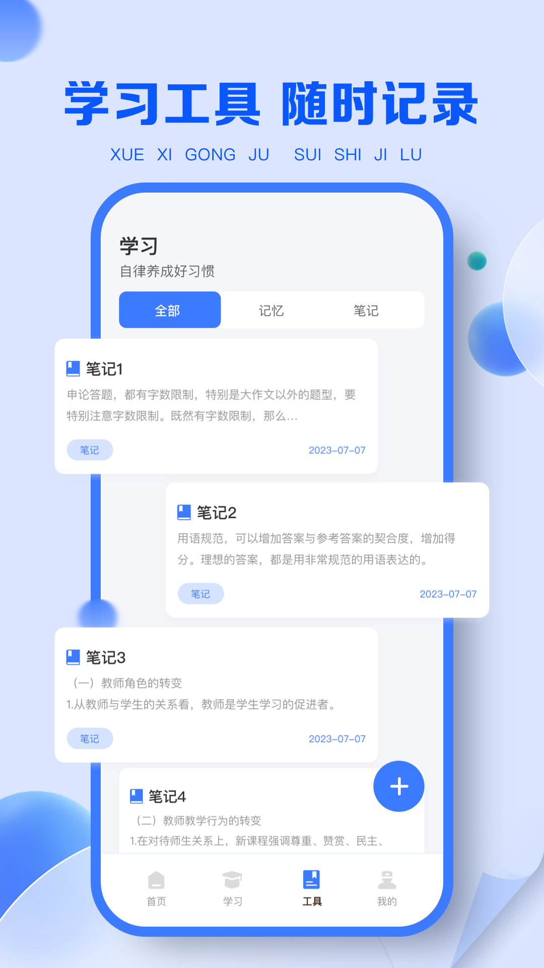 职教云 截图2