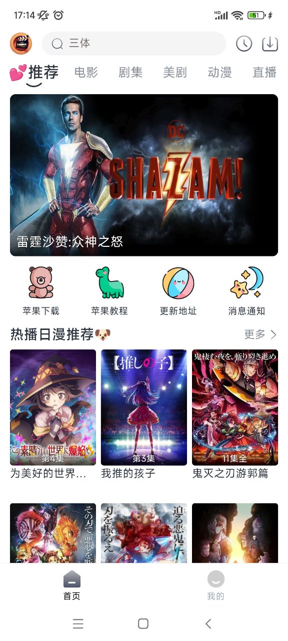 小城追剧官方版 截图4