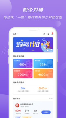 众微汇app