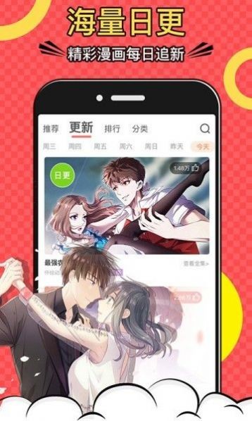 破漫画云网 截图2