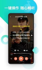 葫芦老年音乐播放器 截图2