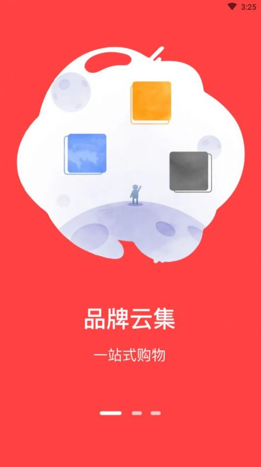 劲品会app 截图1