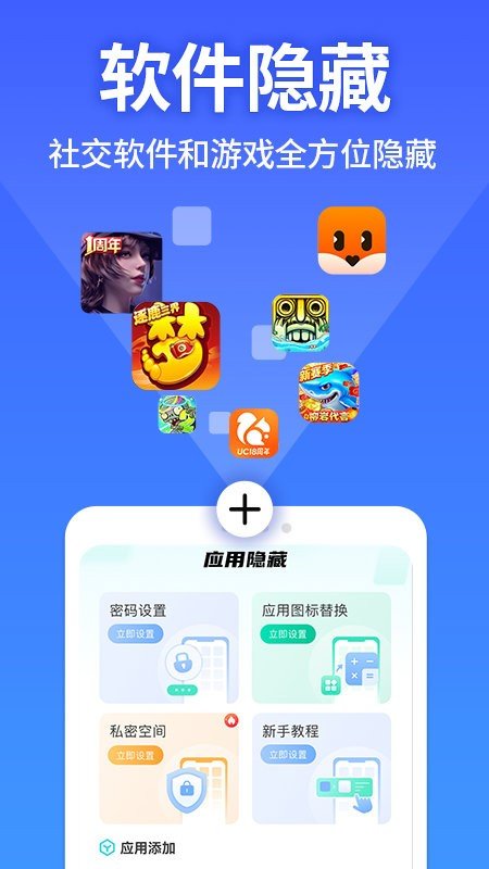 软件隐藏大师1.0.4 截图2