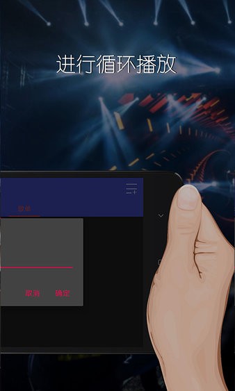 dj混音播放器手机版 截图1