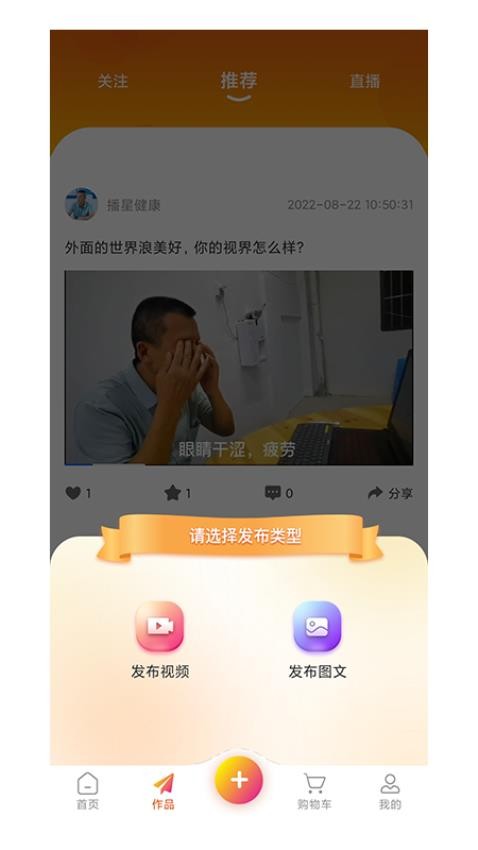 播视界APP