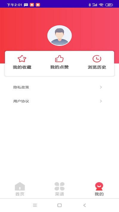 每日菜谱大全app 截图4