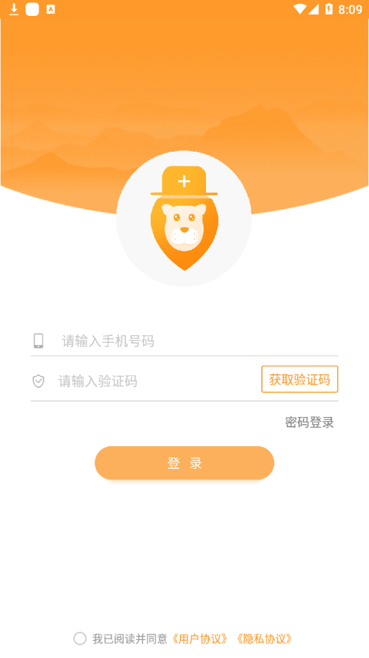 润德教育app 1.1.8 截图4