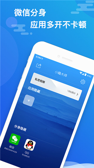 小隐大师app 截图1