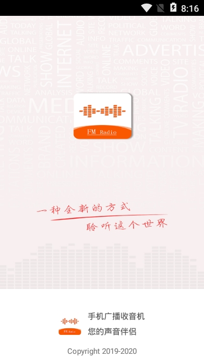 手机广播收音机app