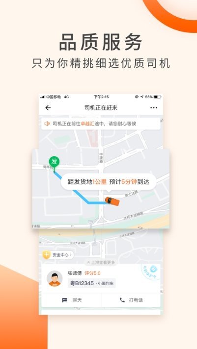 通通拉物流园 截图1