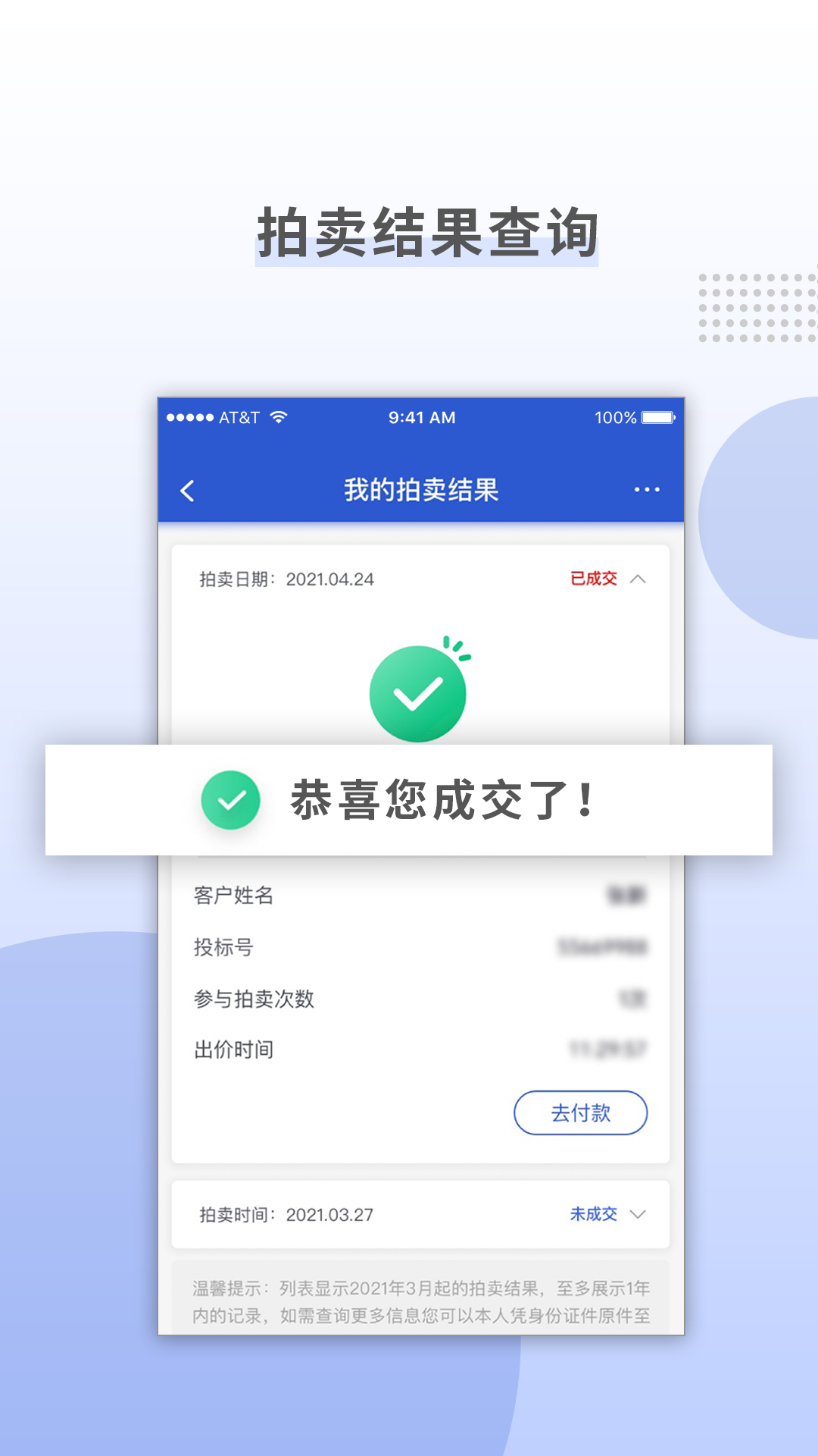 上海国拍app