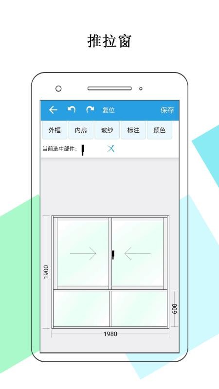 门窗画图算料软件下载 截图3