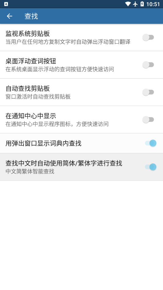 MDict app 截图4