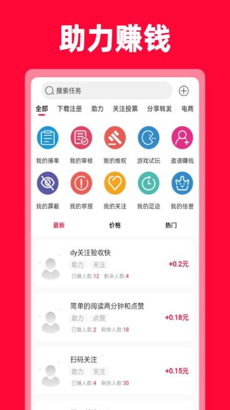 购省快报软件 截图3