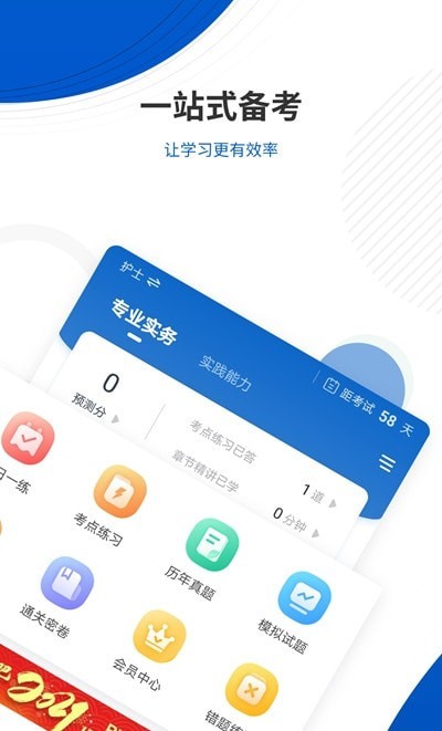 医考魔方 截图2