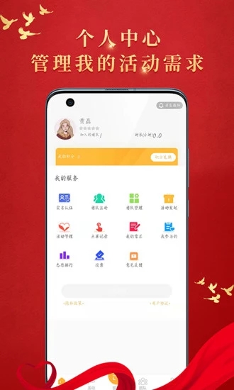 文明枣庄app 截图4