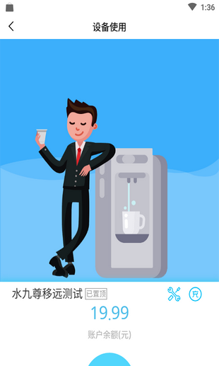 水联天下 1.0 截图3