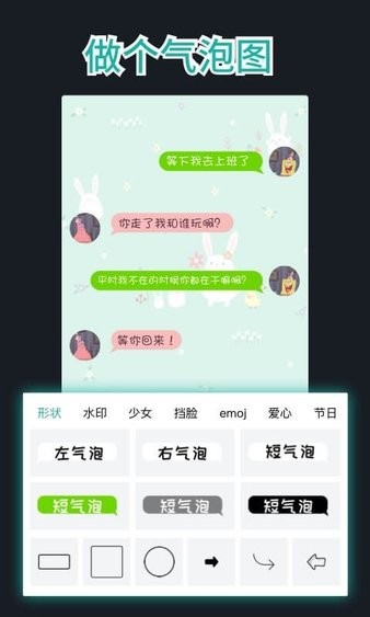 文字图制作 截图1