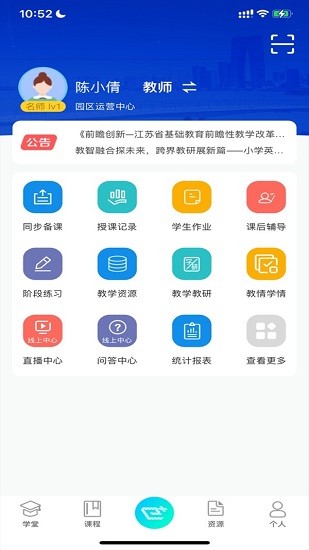 易加学院app