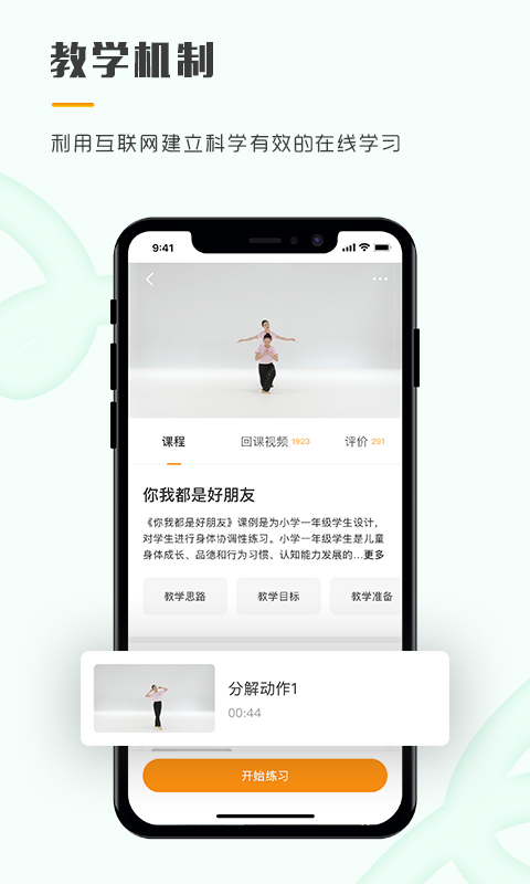 育舞教师app官方版 截图1