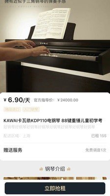 叮当租琴v1.0.1 截图3