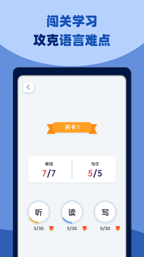 邻国说app