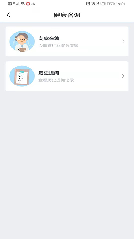 天天血压app