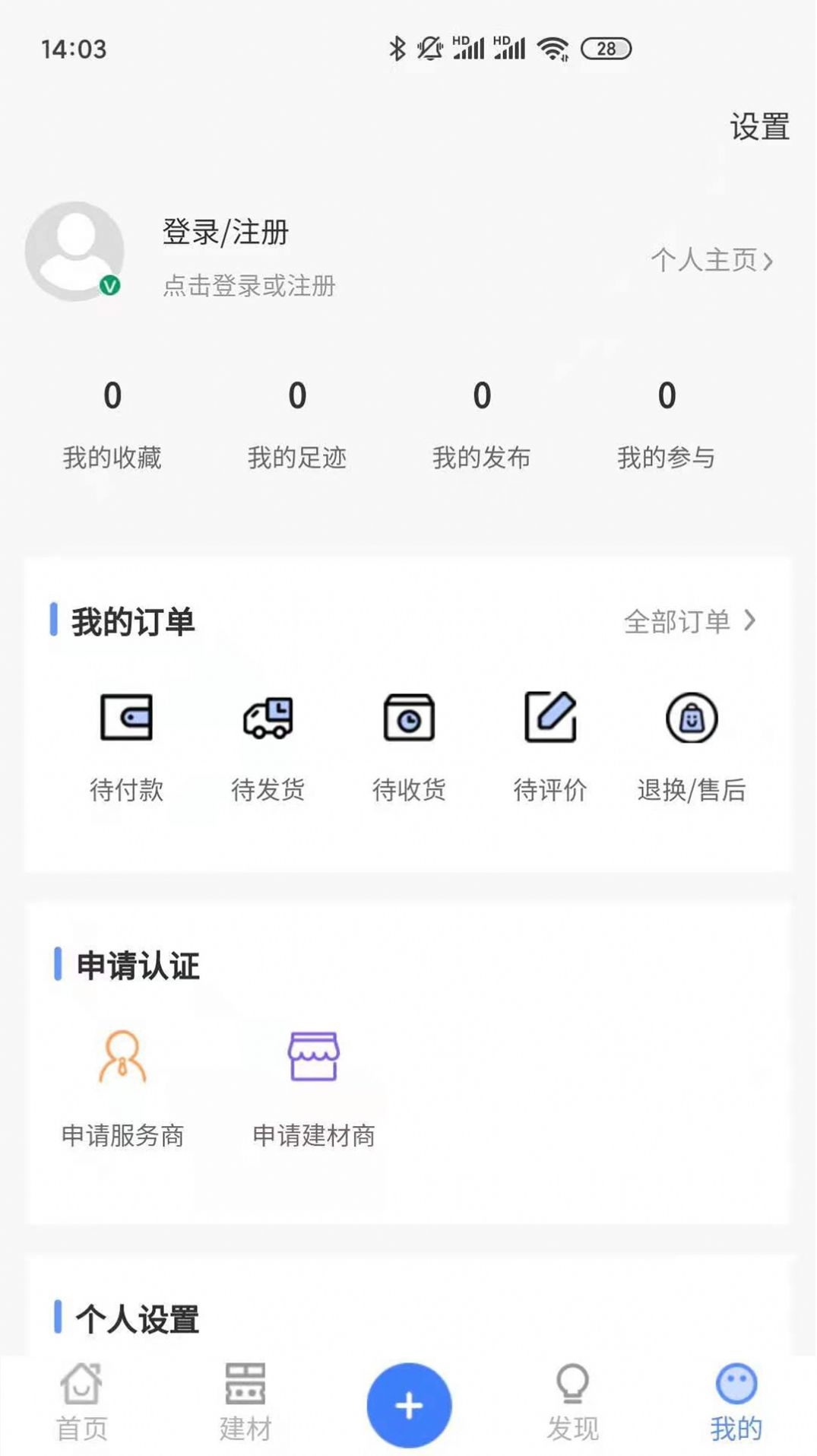 有房说房app 截图1