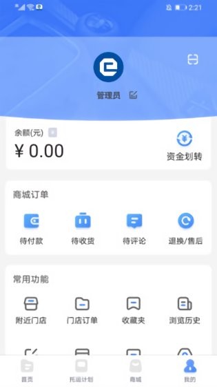 中港智运车主app 1