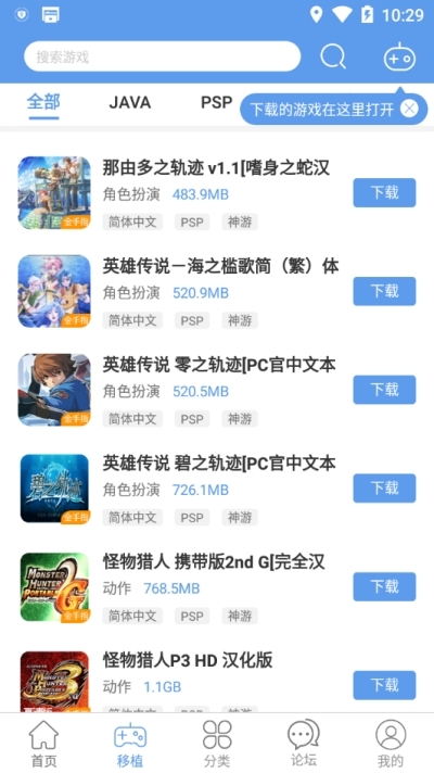 魔丸助手app 截图2