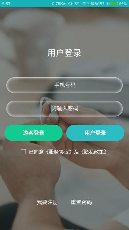 耳医生听力2.1.3 截图5