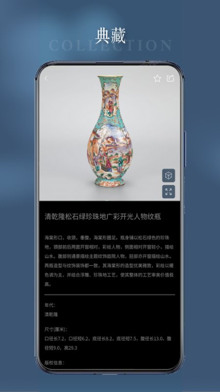 南博one博物馆 截图2