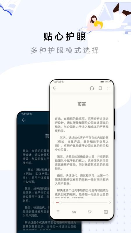 华为阅读正版 截图3