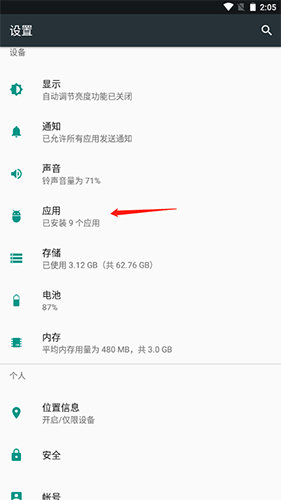 小小影院 v5.4.1 截图3