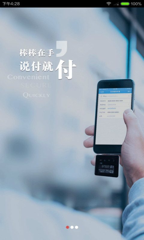 兴业管家app 截图1