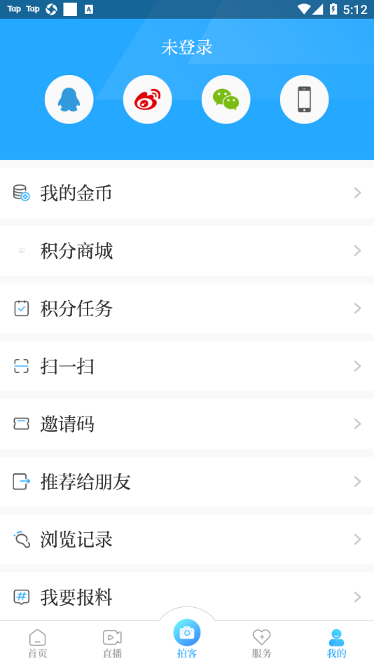 爱桐乡app 1.1.9 截图3