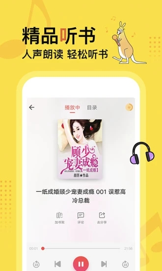 得间小说 截图4