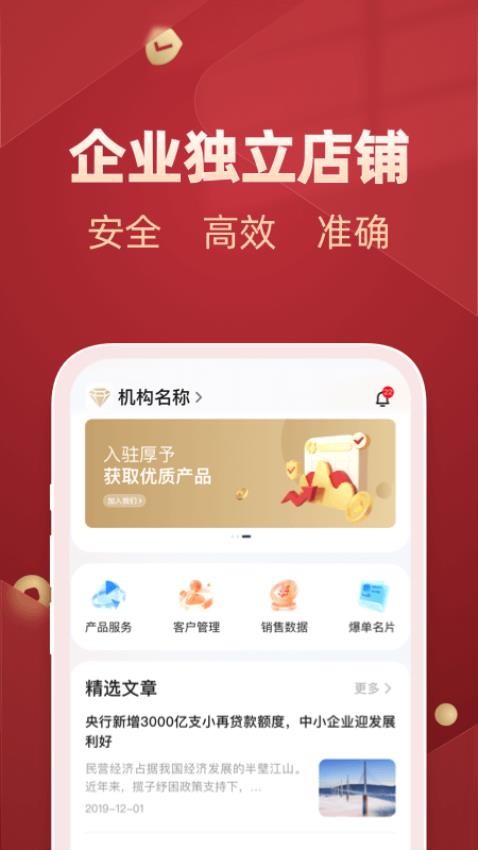 予能 截图4