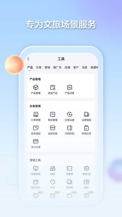 千络文旅app 截图4