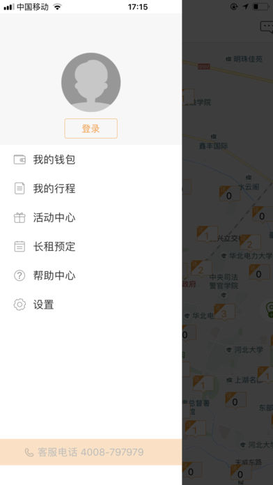 艾鼬出行 截图3