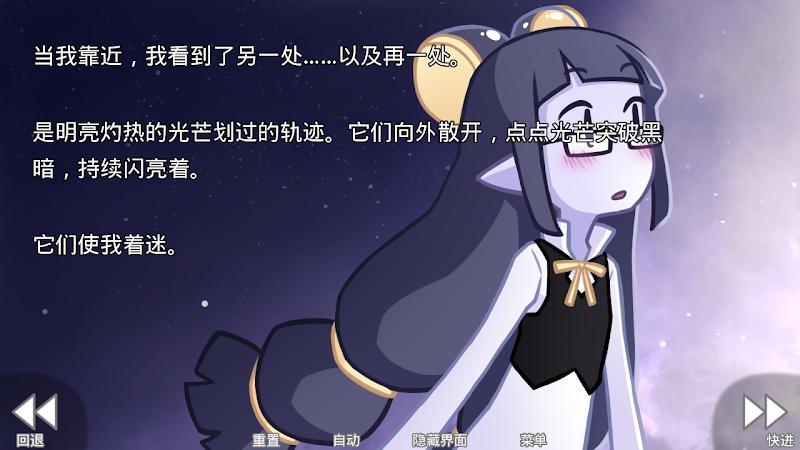 她的眼泪曾是我的光芒中文版